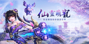 《天域战记》长期线下活动