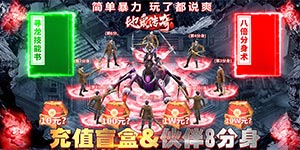【地鼠传奇（送充值盲盒）】后缀说明