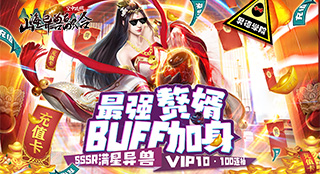 《空中战魂-山海异兽融合》-日常钻石返利