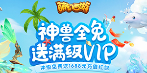 转游规则说明文档-萌幻西游