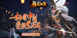 线下活动-需要玩家联系客服申请选择