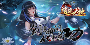 逍遥天地线下元宝返利