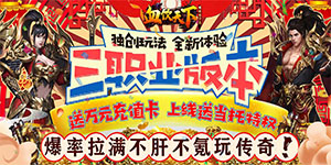血饮天下（做托送万充）周末活动.docx