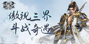 《混沌传说》6.16 9点合服公告.txt