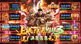 传世奇迹6.25-6.27多日累充五倍线下返利