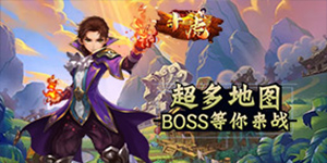 充值返利（钻石）