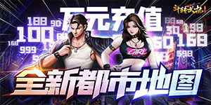 斗转武林现（送超V万充）7.09-7.18线下返利