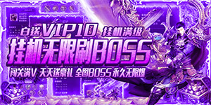 审判之光（登录送VIP）转游规则