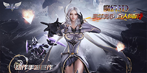 《亚瑟神剑》首发活动