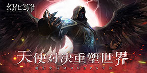 幻化之锋7月14日限时累充