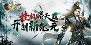 2021.7.20《魔神纪元》开服线下活动