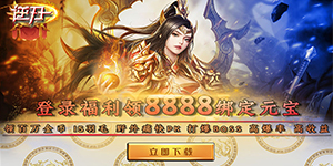 《逆刃》单笔充值活动