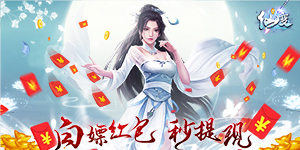 《仙变3》等级提升攻略