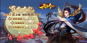 《天子令(领8888仙玉）BT》线下活动