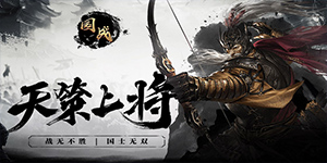 国战（水墨风）周末&八一限时单日累充活动.txt