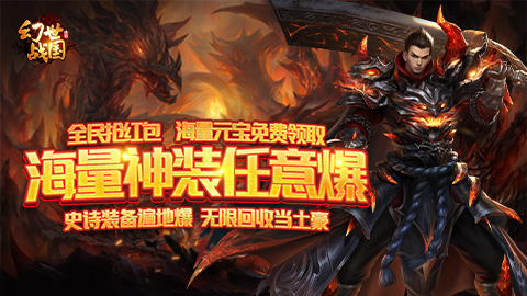 幻世战国(沙城争霸)线下活动
