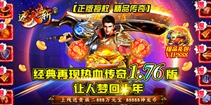《遮天斩》转游福利