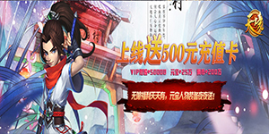 天境（送海量红包）线下礼包