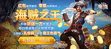 魔塔-新闻