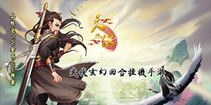 天地决线下活动