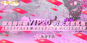 历史累充道具返利