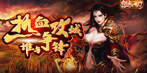 困病之笼（送10万元宝）周末限时活动