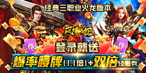 风爆远征（情谊火龙）线下活动方案