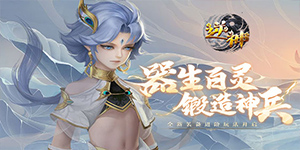 逆神（诛仙斩魔）专属转游方案