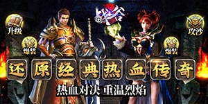 《战谷（高爆二合一）》转游福利
