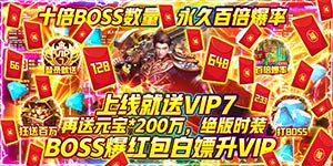 【乱世争锋】专属定制称号活动