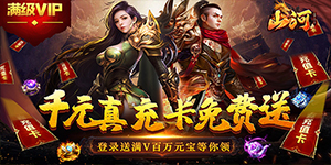 《怒火战神H5》线下道具返利（9.25-10.2）