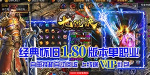 九珑诀（GM无限刀）永久累计充值活动