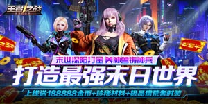 王者之战（探险打金版）永久钻石返利