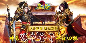 魔之谷（忘忧传奇）转游活动