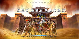 线下礼包活动