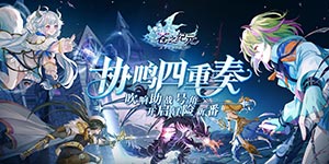 《苍之纪元-百抽福利版》服务器冠名活动