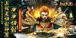 超级武器（新冰雪爆充值）冠名活动