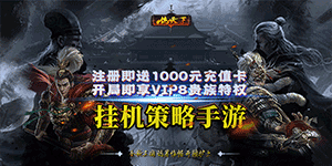 一统天下运营活动