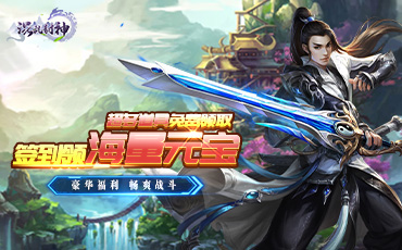 混乱封神线下活动