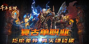 千年盛世（完美神器）大笔额外