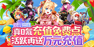 【蛮将三国】线下返利