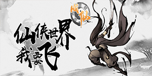 专属转游福利