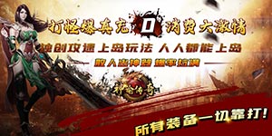 神谕传奇（光速火龙）游戏攻略、升级攻略