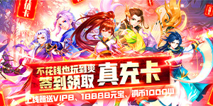 永久活动