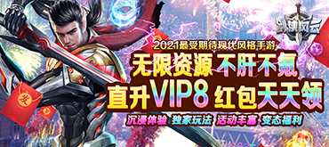 剑侠风云（打工仔逆袭）-线下返利活动