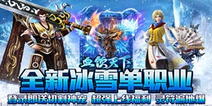 血饮天下线下冠名活动