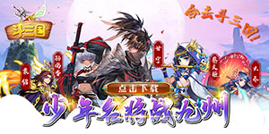 斗三国双十一超值活动