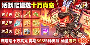 《忍者意志（GM开局十万充）》货币返利