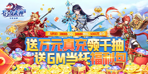 《苍之女武神-送千抽万充》-首发庆典活动