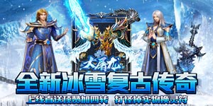 大屠龙（送4转顶赞）线下活动